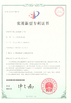 China Weifang Guote Mining Equipment Co., Ltd. zertifizierungen